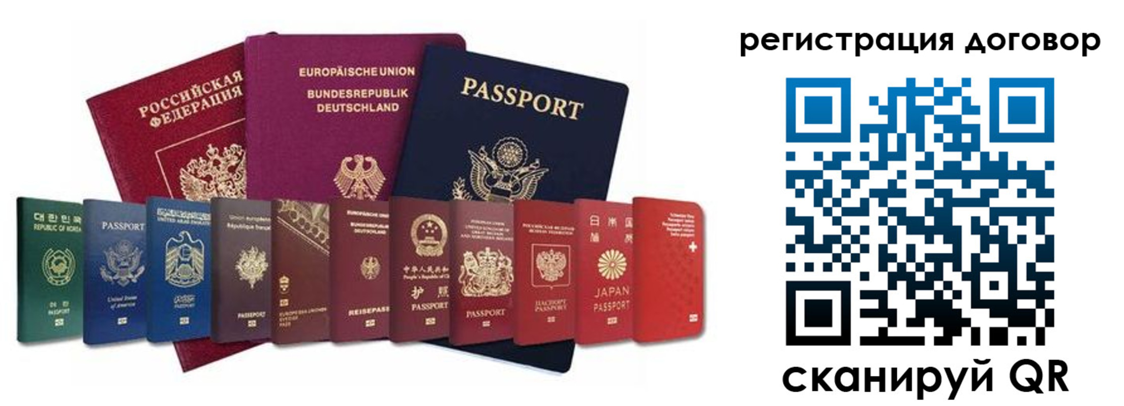прописка для работы в Кирсанове