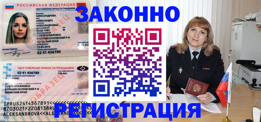 прописка иностранных граждан в Кирсанове