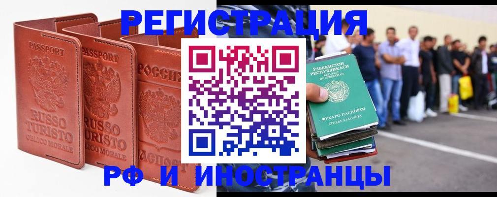 временная регистрация госуслуги в Кирсанове