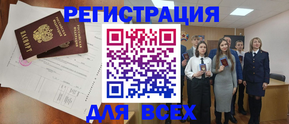 временная регистрация поиск в Кирсанове