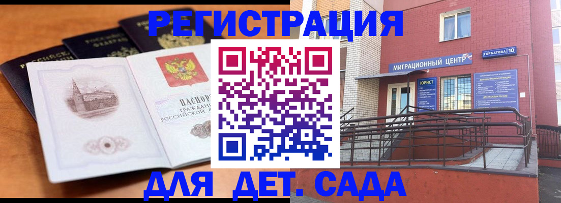 прописка гарантия в Кирсанове